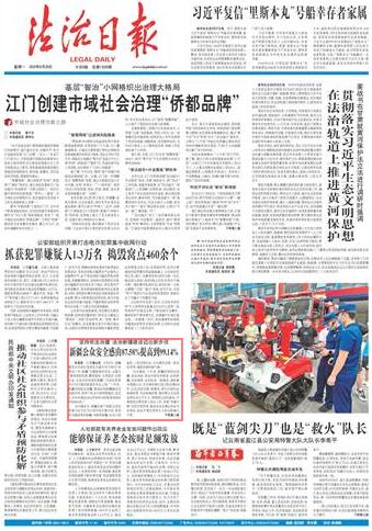 新疆公众安全感由87.58%提高到99.14%