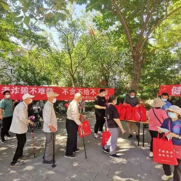 北京市海淀区打击整治养老诈骗集中宣传周举办现场活动23场