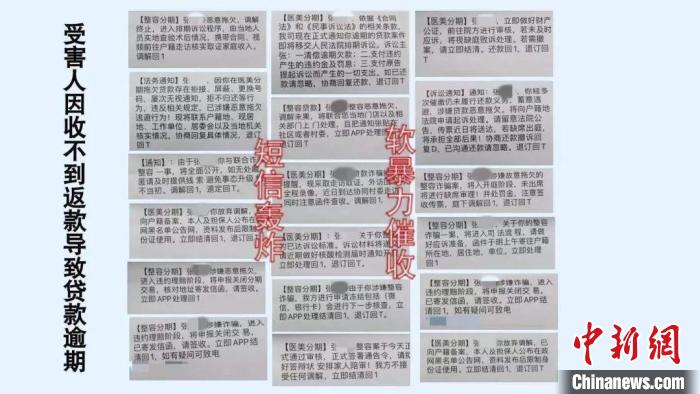昆明公安破获该市首例“美丽贷”医美诈骗案 涉案金额超百万