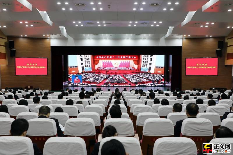全面深刻把握新时代新征程党的使命任务 为全面建设社会主义现代化国家贡献检察力量