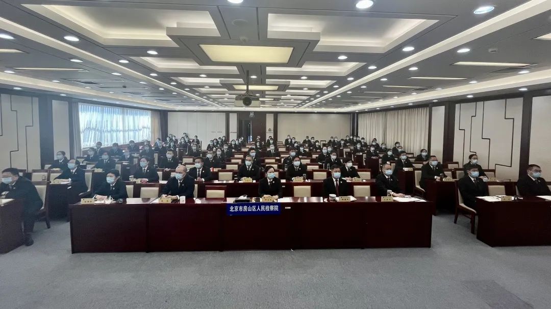 北京市检察机关认真收听收看党的二十大开幕会