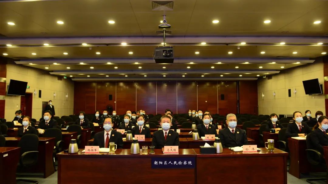 北京市检察机关认真收听收看党的二十大开幕会