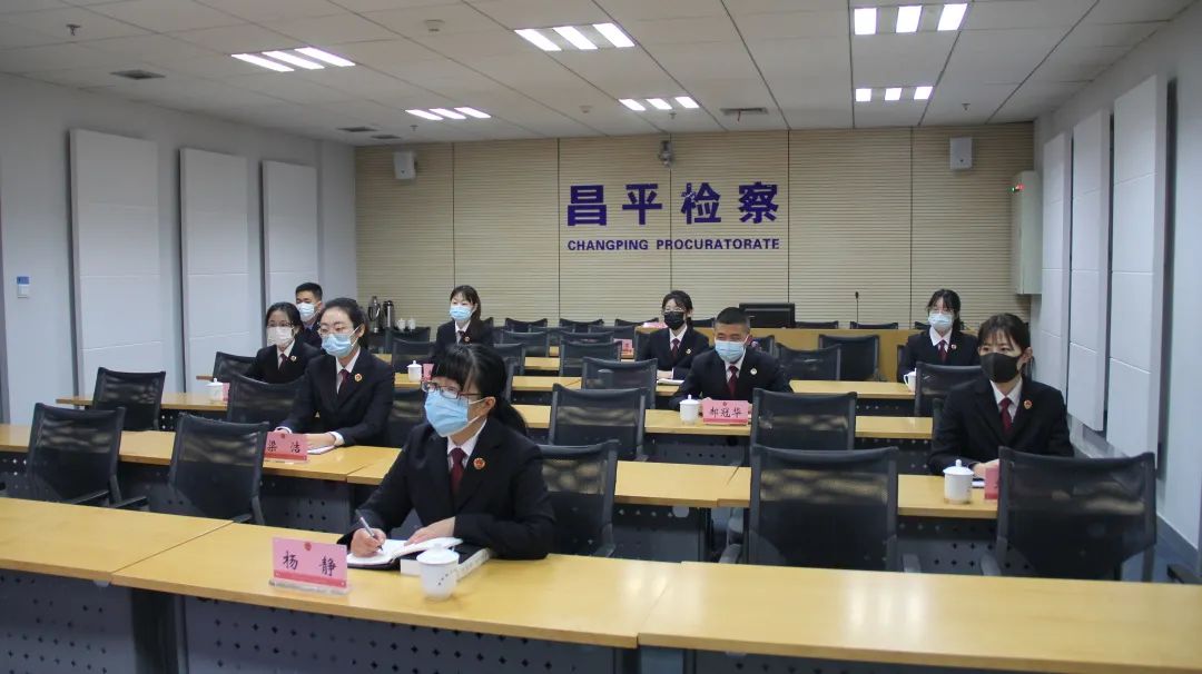 北京市检察机关认真收听收看党的二十大开幕会