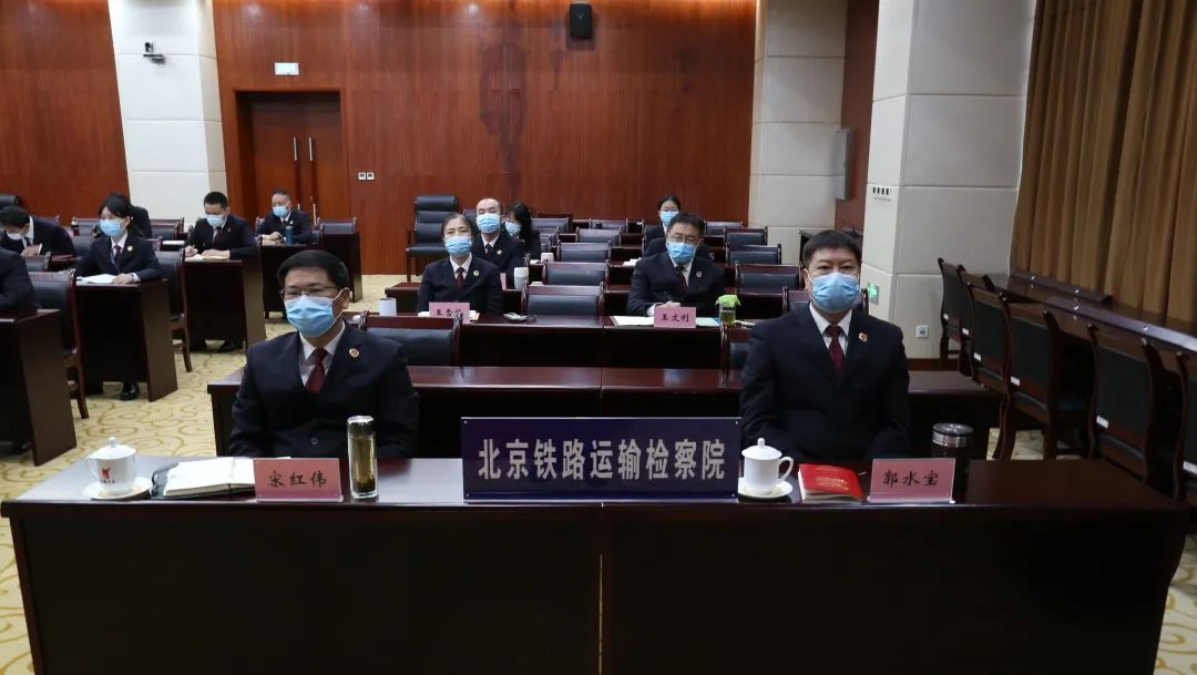 北京市检察机关认真收听收看党的二十大开幕会