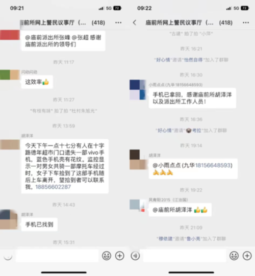 网上警民议事厅 | 小小微信交流群 服务群众大舞台