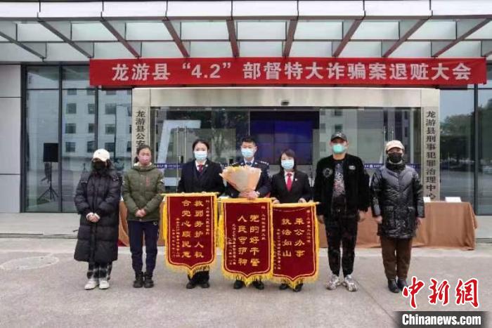 警方千里追赃挽损 8省39名聋哑人收到诈骗案退款
