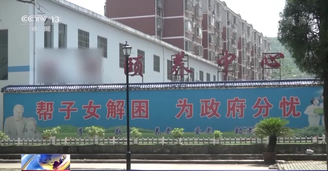 花钱越多福利越多？警惕“温情”关怀背后的养老投资骗局