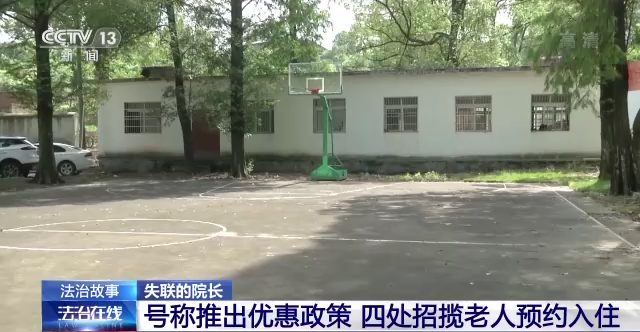 花钱越多福利越多？警惕“温情”关怀背后的养老投资骗局