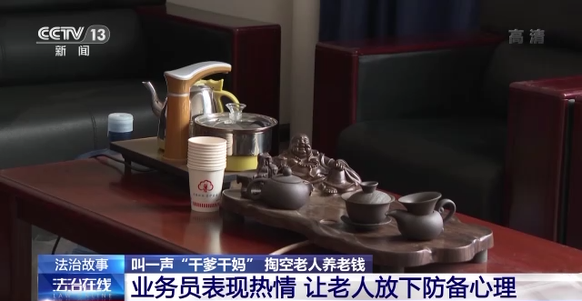 花钱越多福利越多？警惕“温情”关怀背后的养老投资骗局