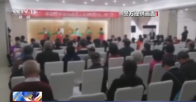 花钱越多福利越多？警惕“温情”关怀背后的养老投资骗局