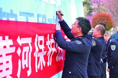 法治守护 让黄河安澜泽被后世