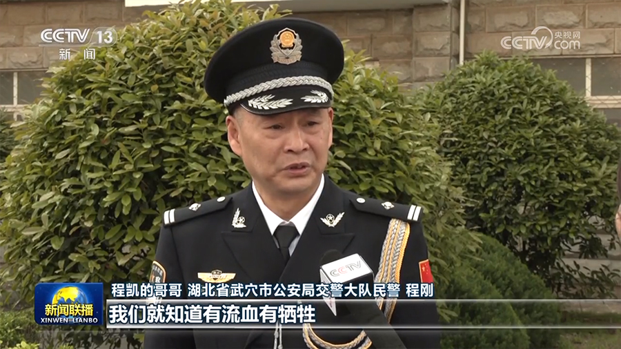 新闻特写：用生命践行从警誓言
