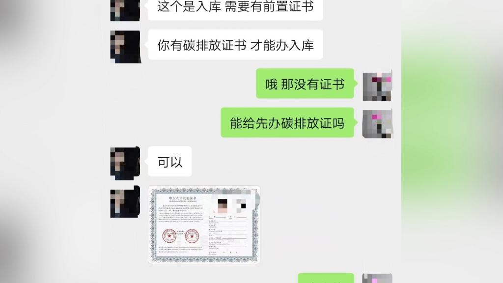“挂靠”骗局不断翻新 “风水师证”花钱就办——职业培训证书“作坊”究竟在钻谁的空子