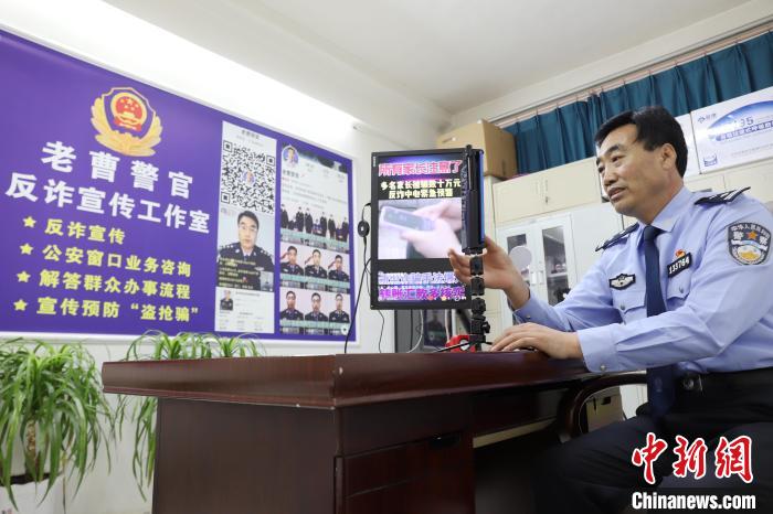 甘肃灵台“老曹警官”网络“出圈”：将反诈宣传进行到底