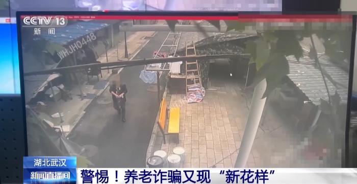 交钱就能办理“提前退休”？警惕新型养老诈骗
