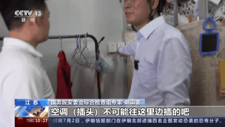国务院安委会综合检查组赴江苏检查：施工场所防火措施不到位
