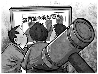 视频博主造谣开国少将被判道歉赔偿 杭州互联网法院公开审理英烈保护民事公益诉讼案
