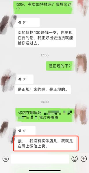 岁末年初高发！这些“花招”违法了！