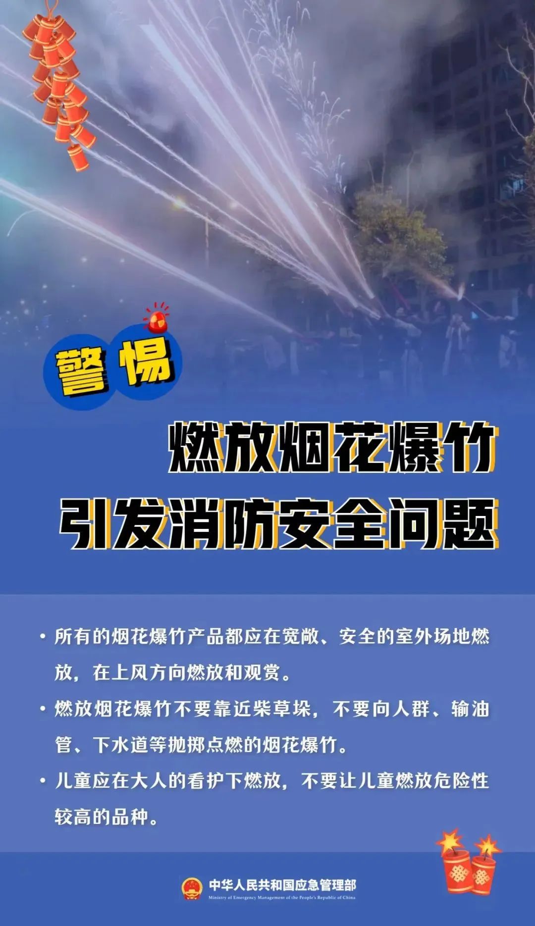 岁末年初高发！这些“花招”违法了！