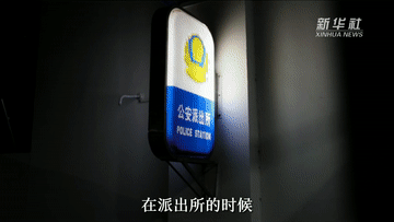 微纪录片｜我的节日 你的平安