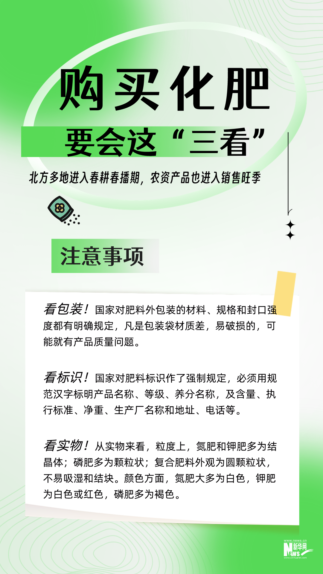 打击整治！这样“坑农”的假冒伪劣种子没有市场