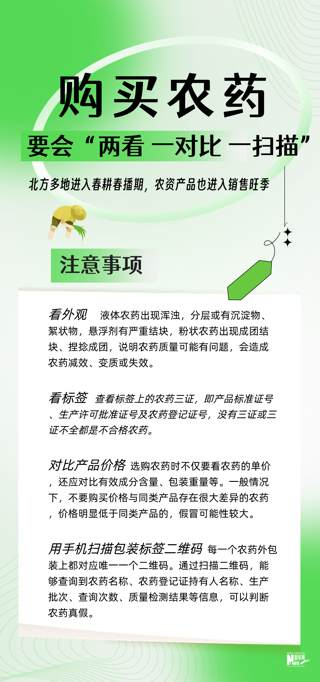 打击整治！这样“坑农”的假冒伪劣种子没有市场
