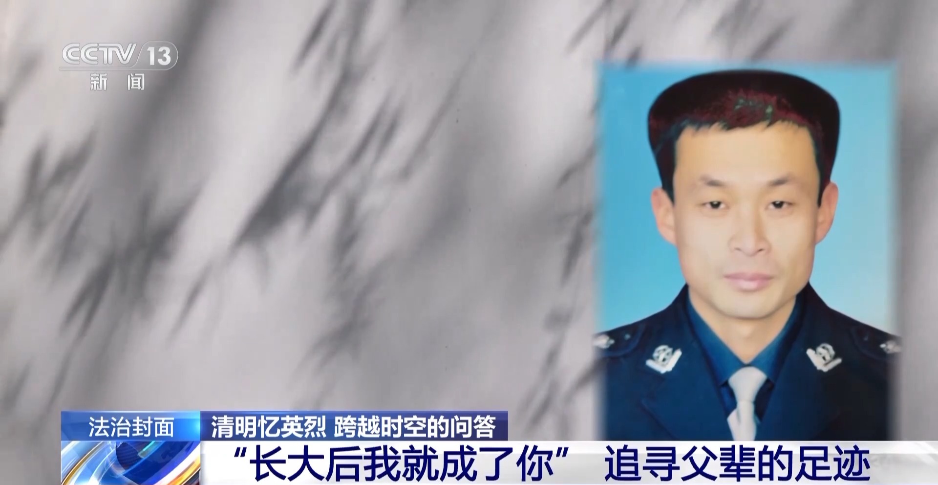 法治在线丨从思念你到成为你 这一刻传承被具象化了