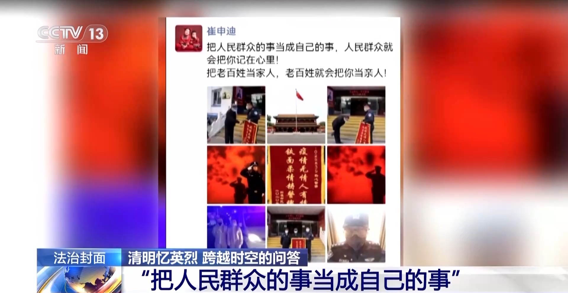 法治在线丨从思念你到成为你 这一刻传承被具象化了