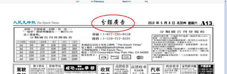 修炼？骗钱敛财的工具——依法取缔“法轮功”邪教组织25年特稿之二