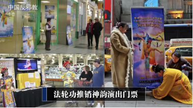 修炼？骗钱敛财的工具——依法取缔“法轮功”邪教组织25年特稿之二