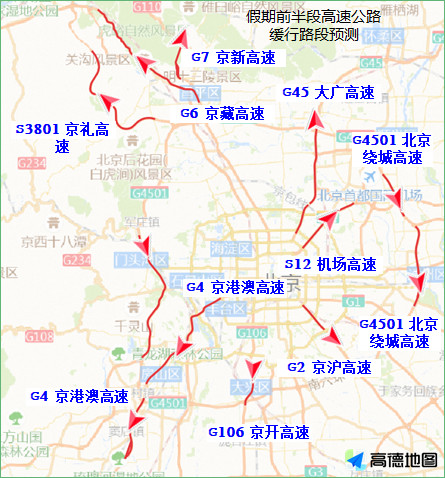 北京交管部门发布“五一”假期交通热点及易拥堵路段