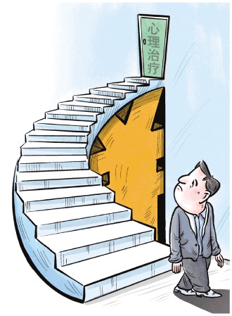 心理咨询治疗费用太高又成患者“心病”