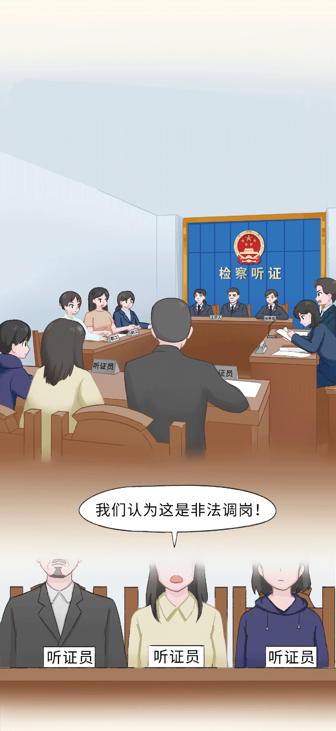 【SVG漫画】“超人妈妈”也需要被保护！