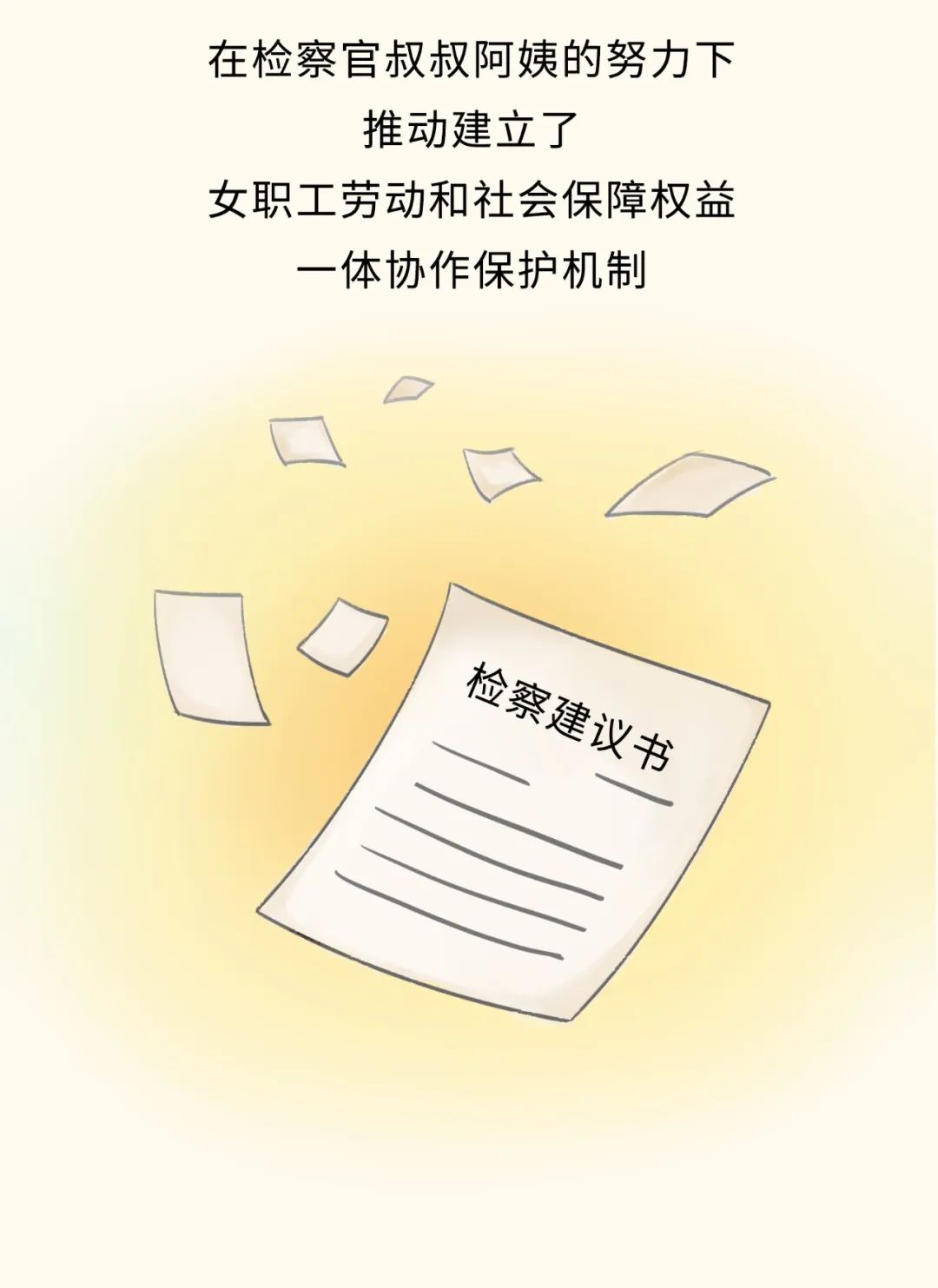 【SVG漫画】“超人妈妈”也需要被保护！