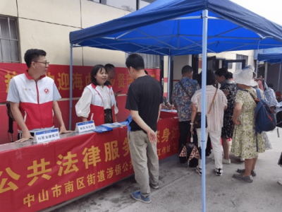 广东省中山市南区街道：“三个立足”解息止纷  助推信访法治化
