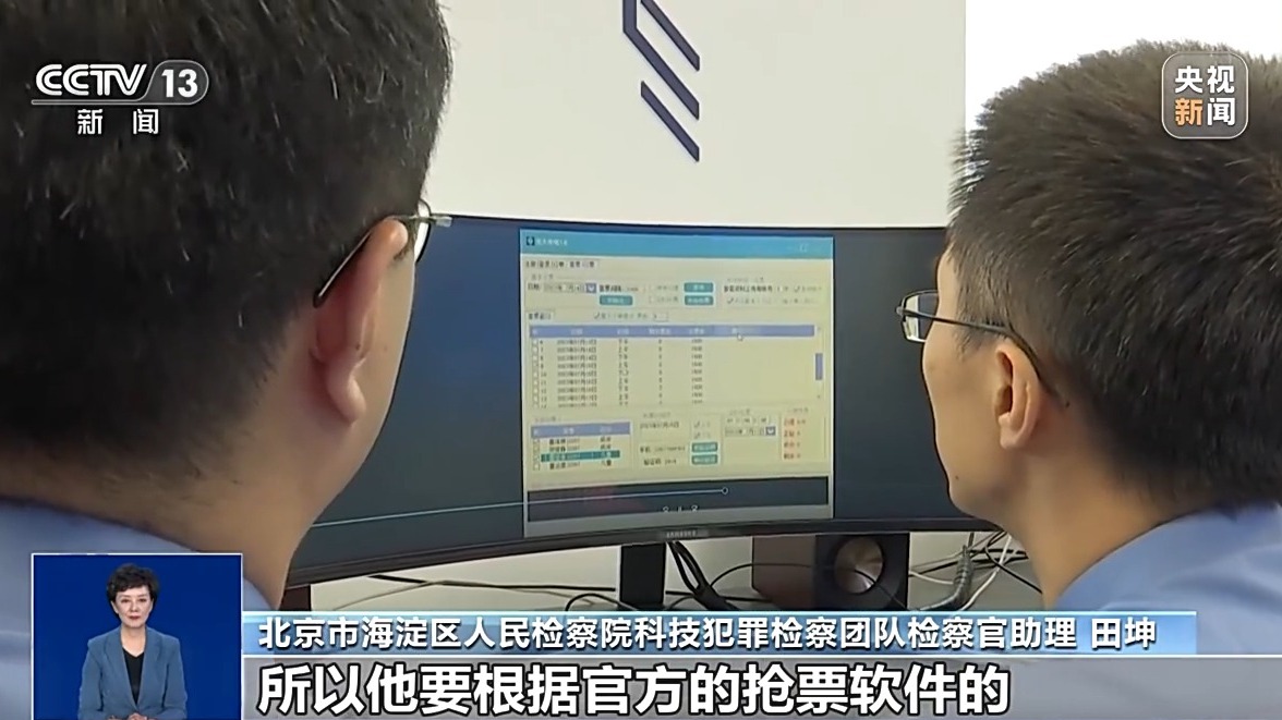 名校参观一“票”难求？揭开抢票软件背后的犯罪产业链