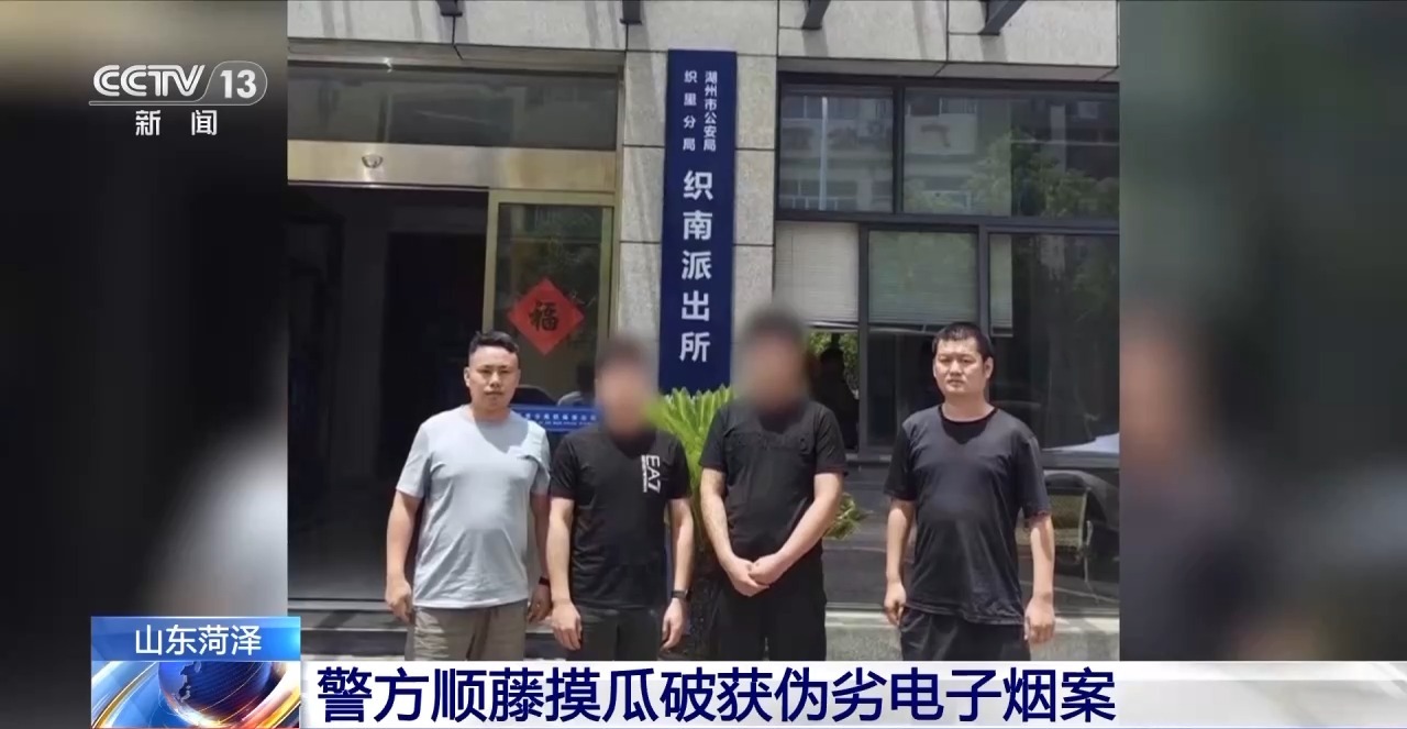 儿子的“玩具”竟是电子烟！家长举报后警方顺藤摸瓜破大案