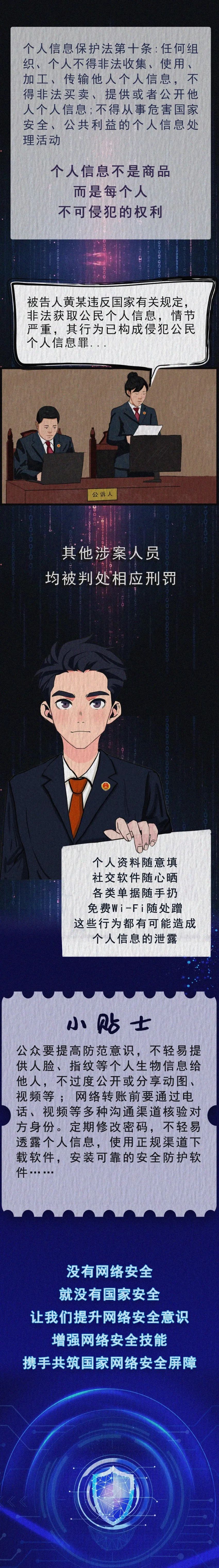 【漫画】一条快递盒信息引发的错位人生|聚焦个人信息保护