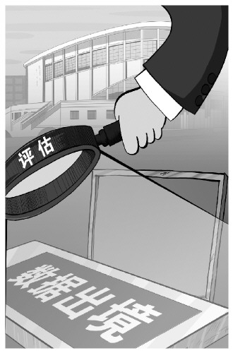 《促进和规范数据跨境流动规定》实施一周年 数据出境安全评估平均用时大幅缩减