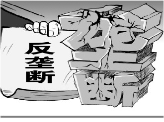 提炼执法经验实现执法尺度统一透明 我国反垄断执法领域首部行政处罚裁量权基准发布