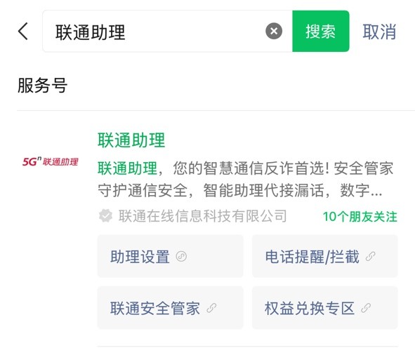 总是接到境外骚扰电话该怎么办？10秒钟教你杜绝此类号码