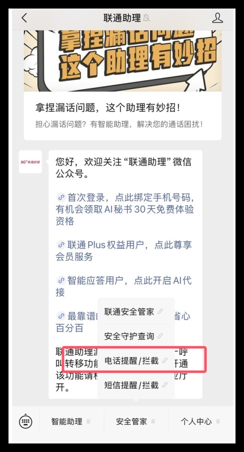 总是接到境外骚扰电话该怎么办？10秒钟教你杜绝此类号码