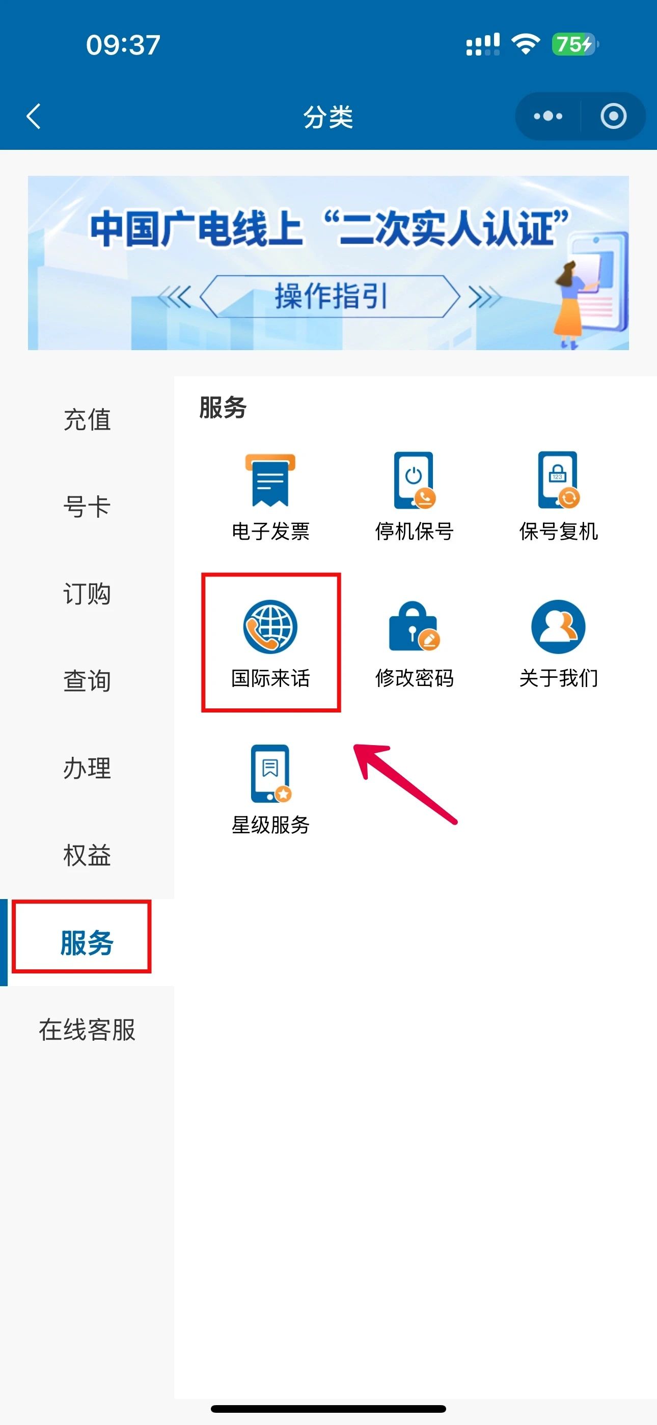 总是接到境外骚扰电话该怎么办？10秒钟教你杜绝此类号码
