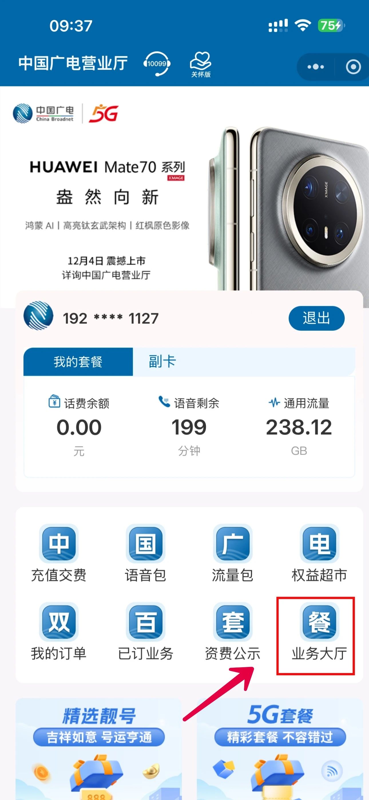 总是接到境外骚扰电话该怎么办？10秒钟教你杜绝此类号码
