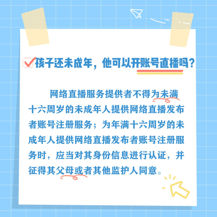 中小学生常见问题法律指南，家长请惠存