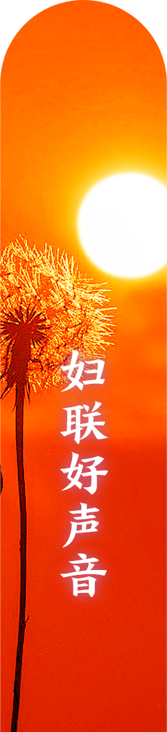 巾帼普法乡村行，她们在行动→