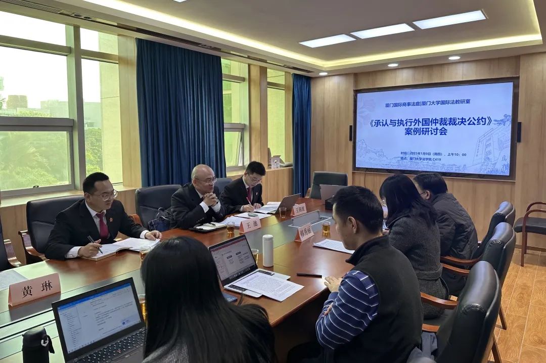 首例涉金砖国家外国仲裁裁决案在厦门获当庭承认与执行