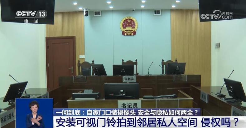 自家门口装摄像头侵权吗？法官释法