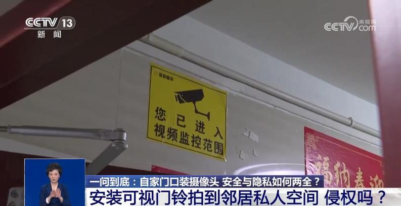自家门口装摄像头侵权吗？法官释法