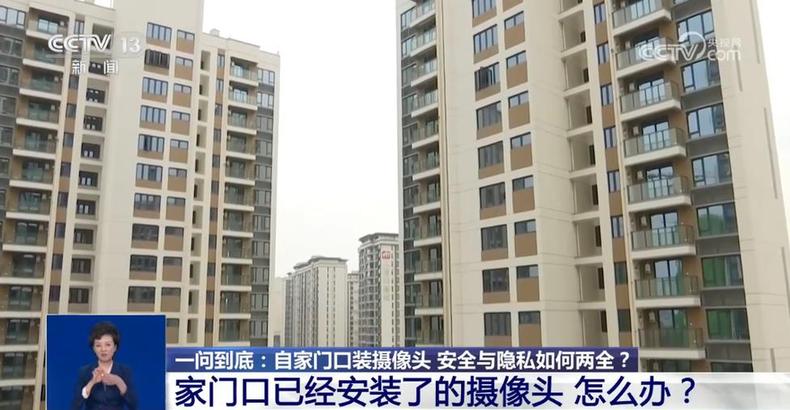 自家门口装摄像头侵权吗？法官释法